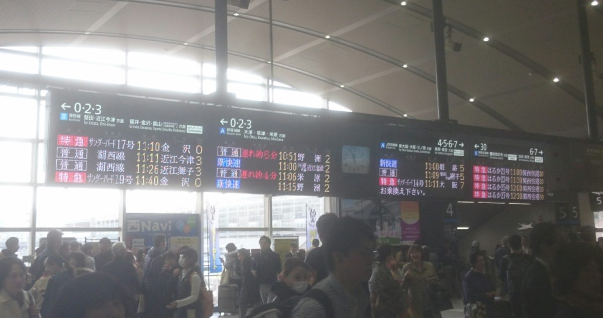 京都駅西口発車標がまた変わってた
